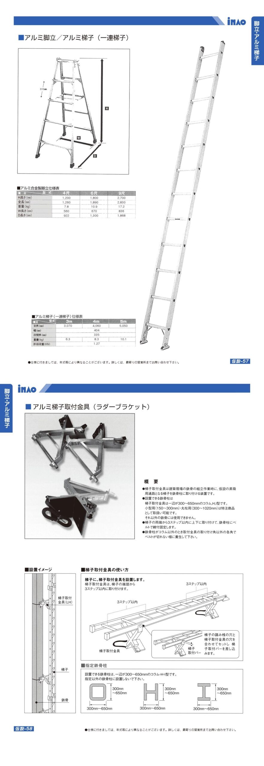 アルミ合金製脚立 | アルミ合金製脚立, 建設仮設材, 脚立・アルミ梯子 