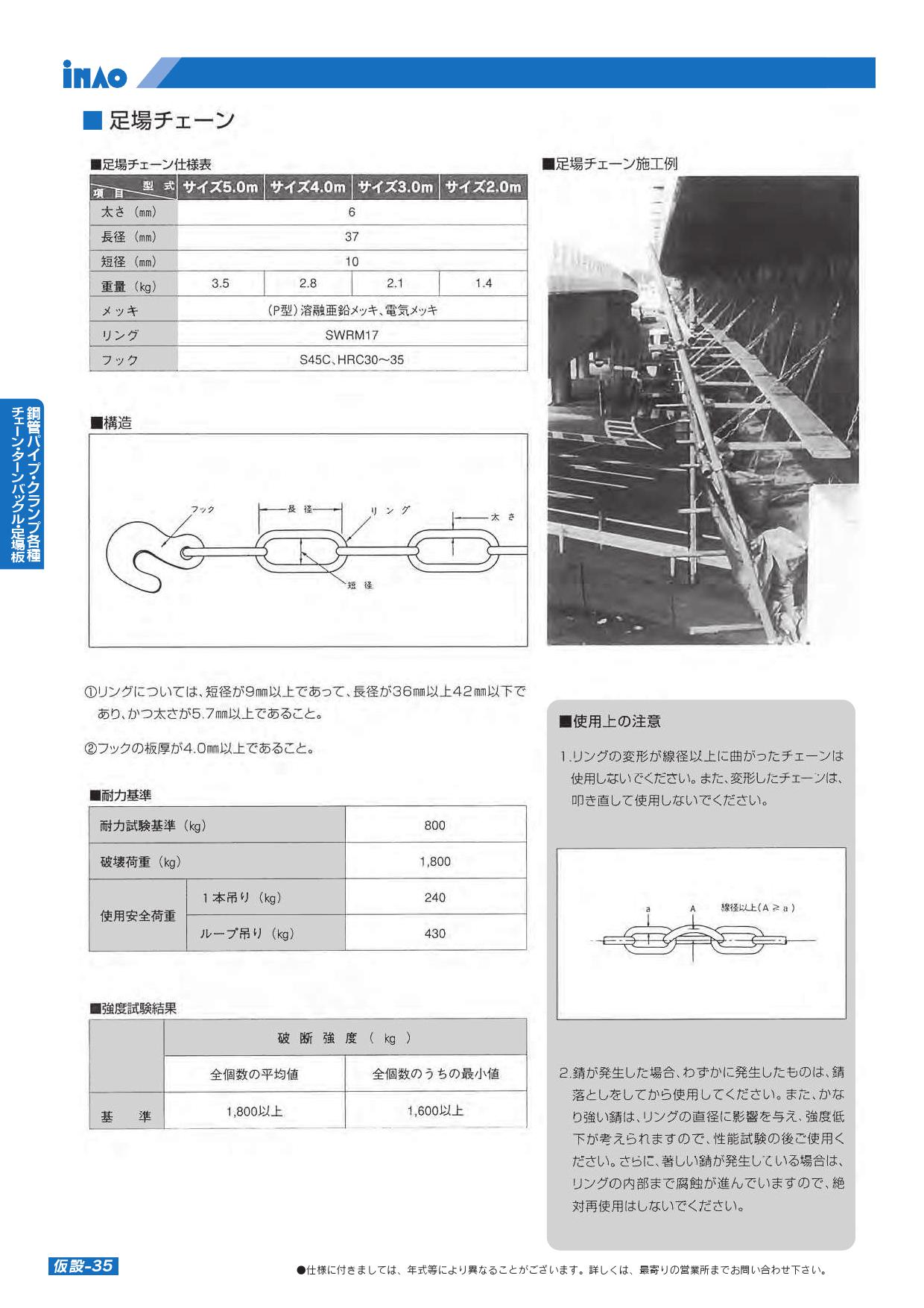 足場チェーン 型枠資材 足場チェーン環 - - 3D Warehouse