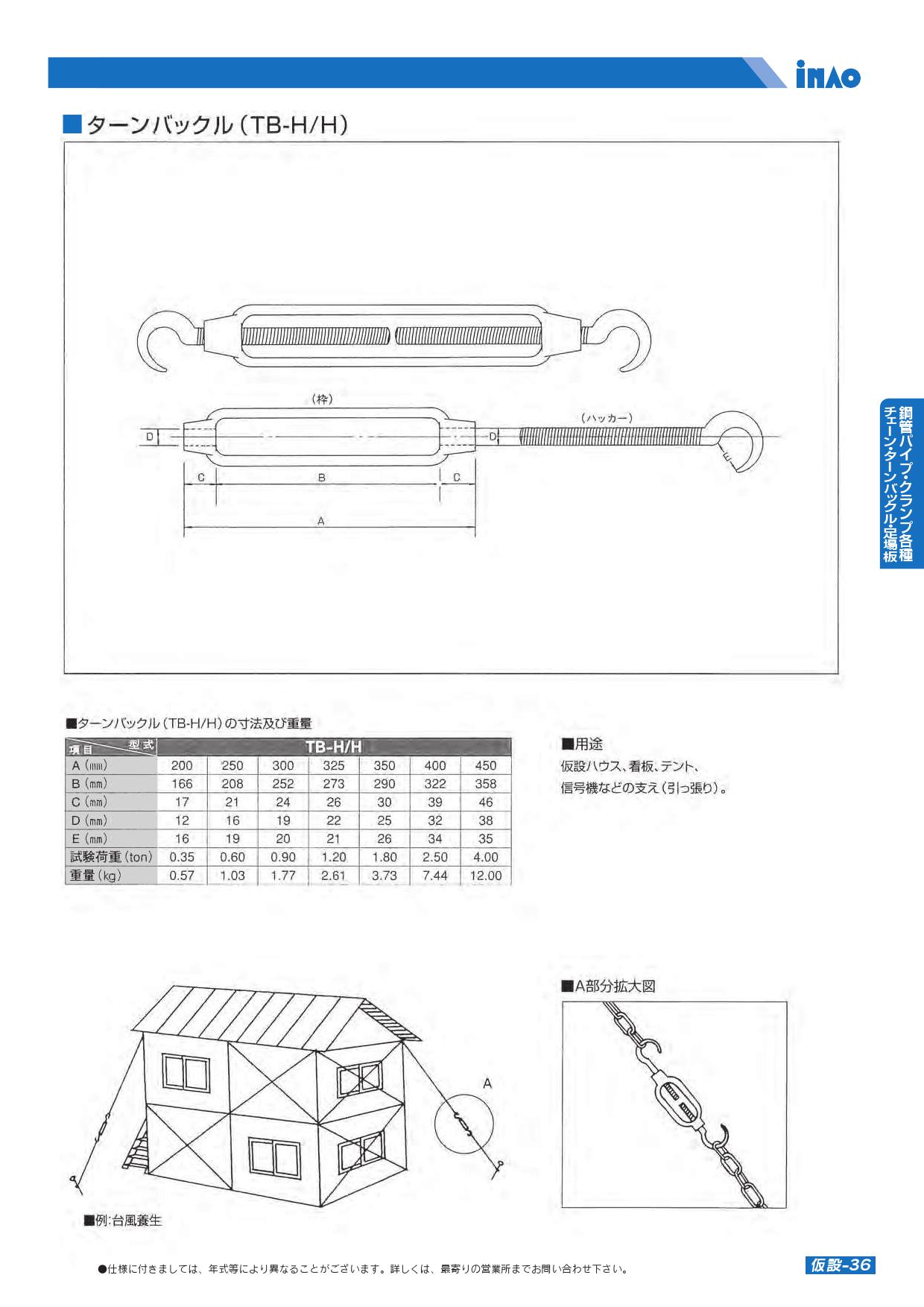 ターンバックル ターンバックル, 建設仮設材, 鋼管パイプ・クランプ各種・チェーン・ターンバックル 福岡の総合レンタルサービス