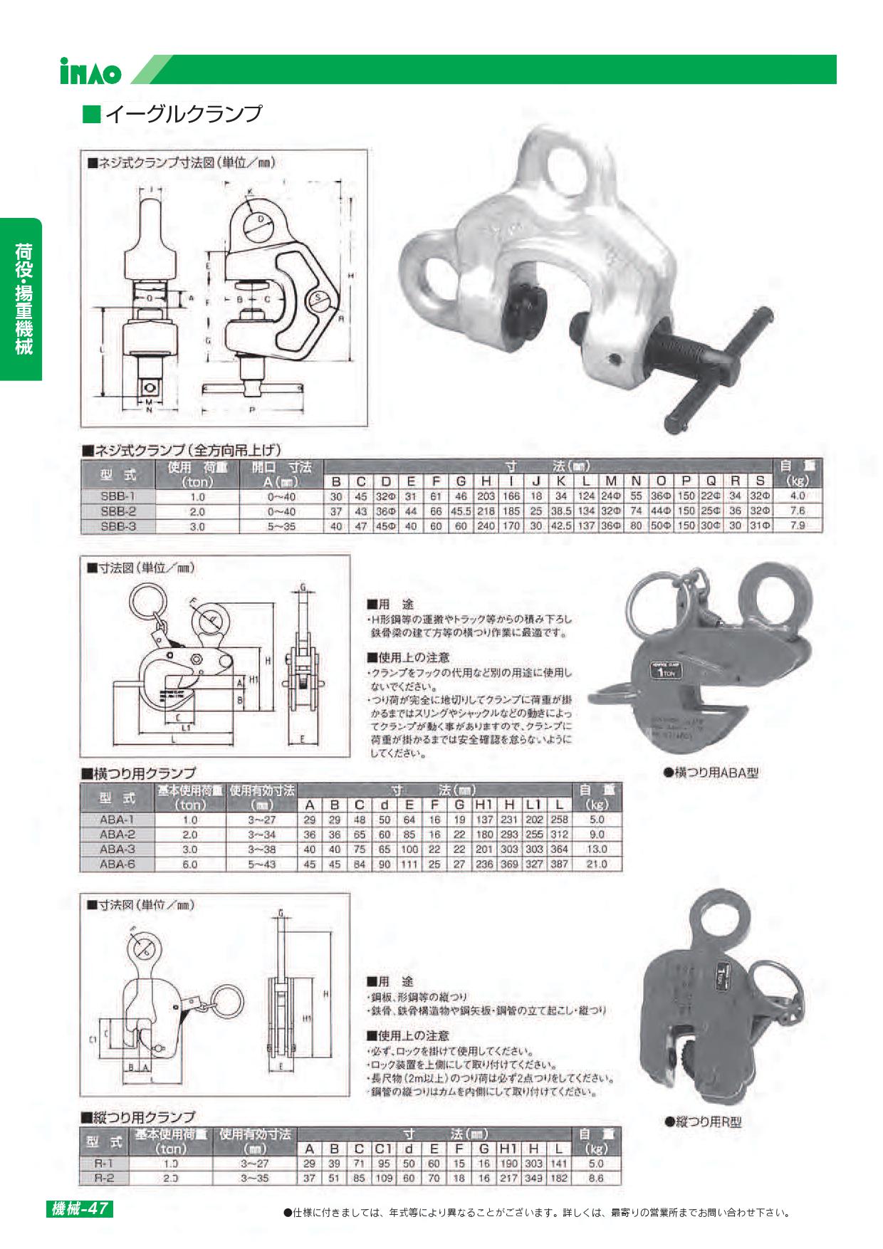 イーグルクランプ | 吊りクランプ, 建設機械, 荷役・揚重機械 | 稲尾 